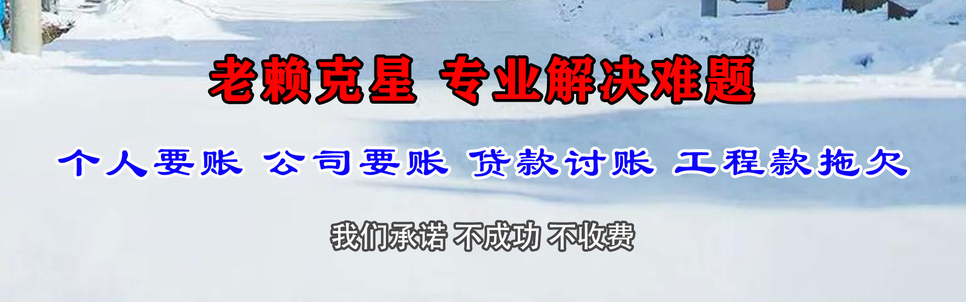 上犹追债公司