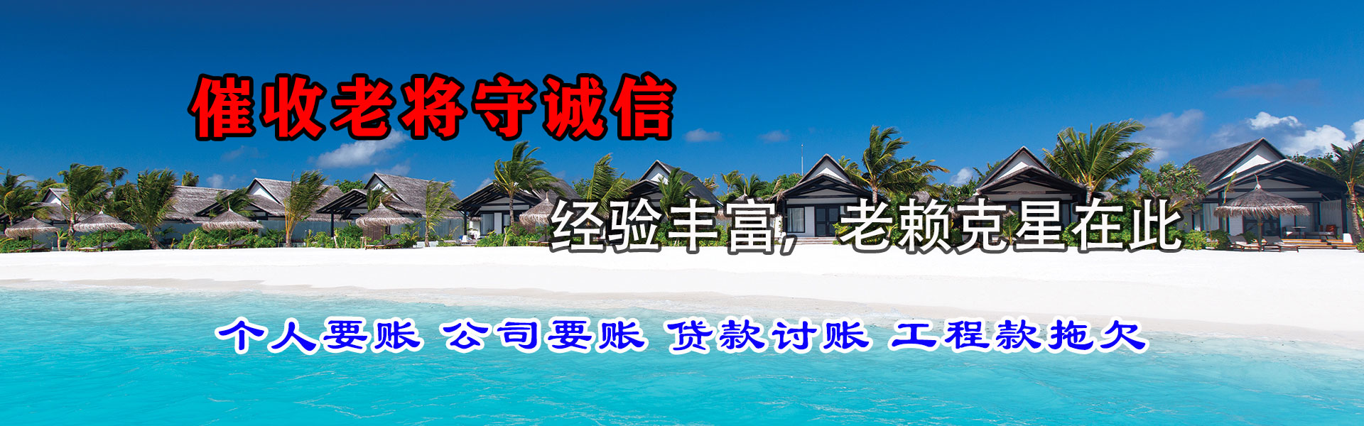 上犹催收公司