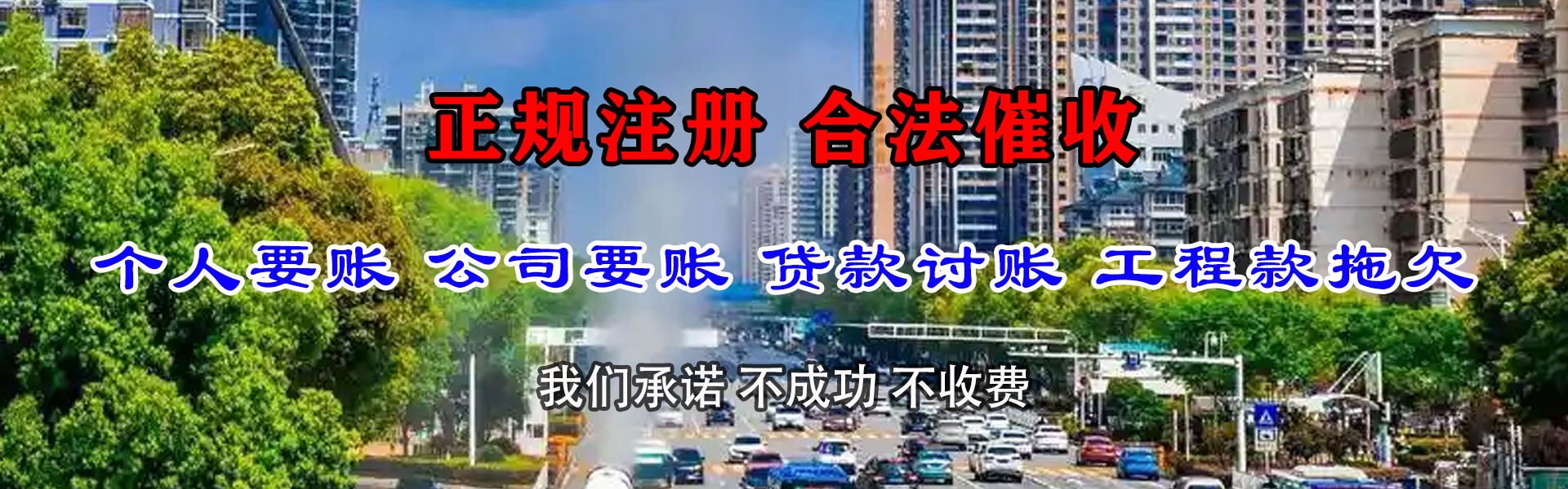 上犹收账公司